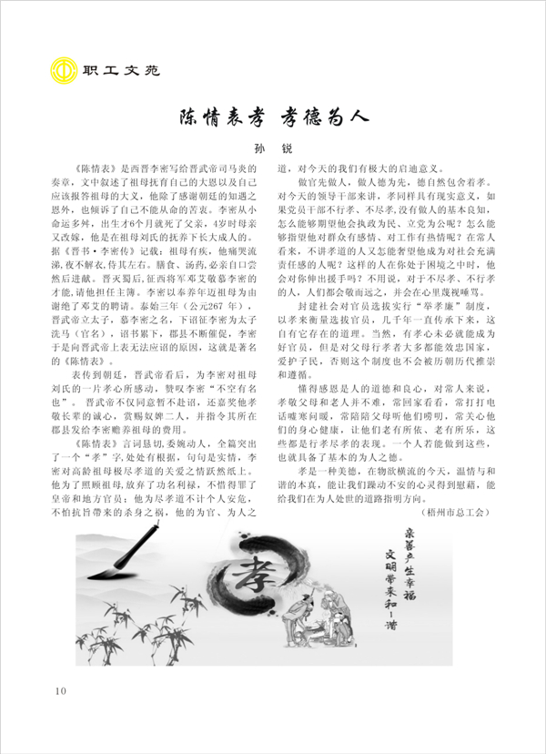 2015工運(yùn)第5期_頁面_10.jpg