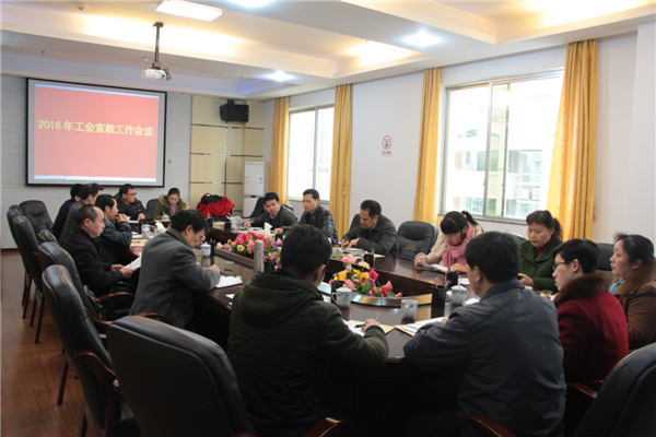 3月11日，梧州市總召開2016年工會宣傳工作會議，會議提出了2016年工會宣傳工作要點，下達了今年宣傳報道任務(wù)。三縣一