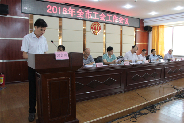 長洲區(qū)總工會代表在會上作經驗交流發(fā)言.JPG