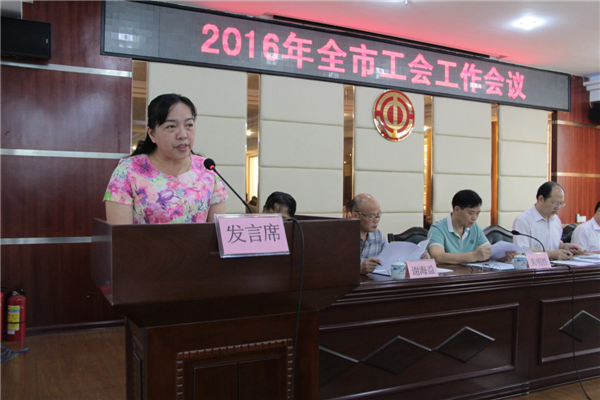 岑溪市總工會代表在會上作經驗交流發(fā)言.JPG