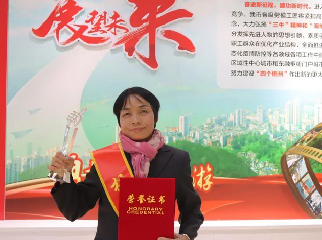 【勞動(dòng)創(chuàng)造幸?！?023年“梧州工匠”黃潔燕：