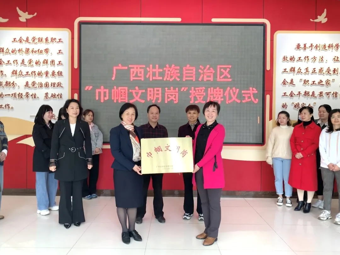 巾幗不讓須眉！市總工會經(jīng)審辦被授予自治區(qū)“巾幗文明崗”稱號