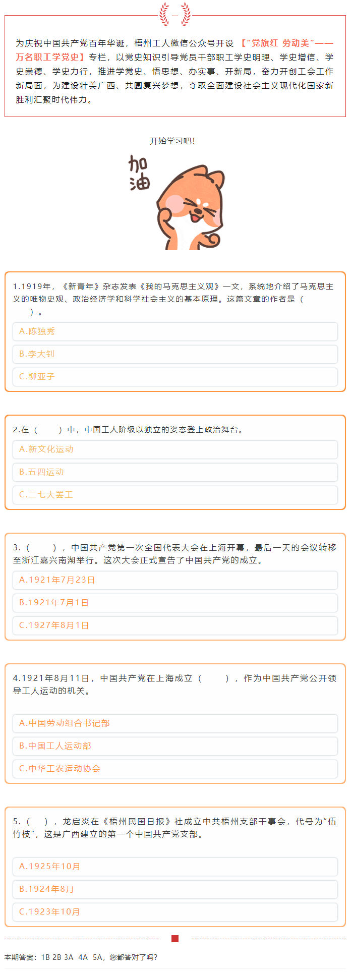 【黨史學(xué)習(xí)】“萬名職工學(xué)黨史”活動(dòng)火熱來襲！.png