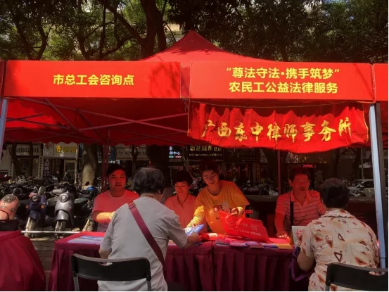 【作風興市 法潤梧州】市總工會、市司法局聯(lián)合開展“尊法守法·攜手筑夢”農(nóng)民工公益法律服務活動