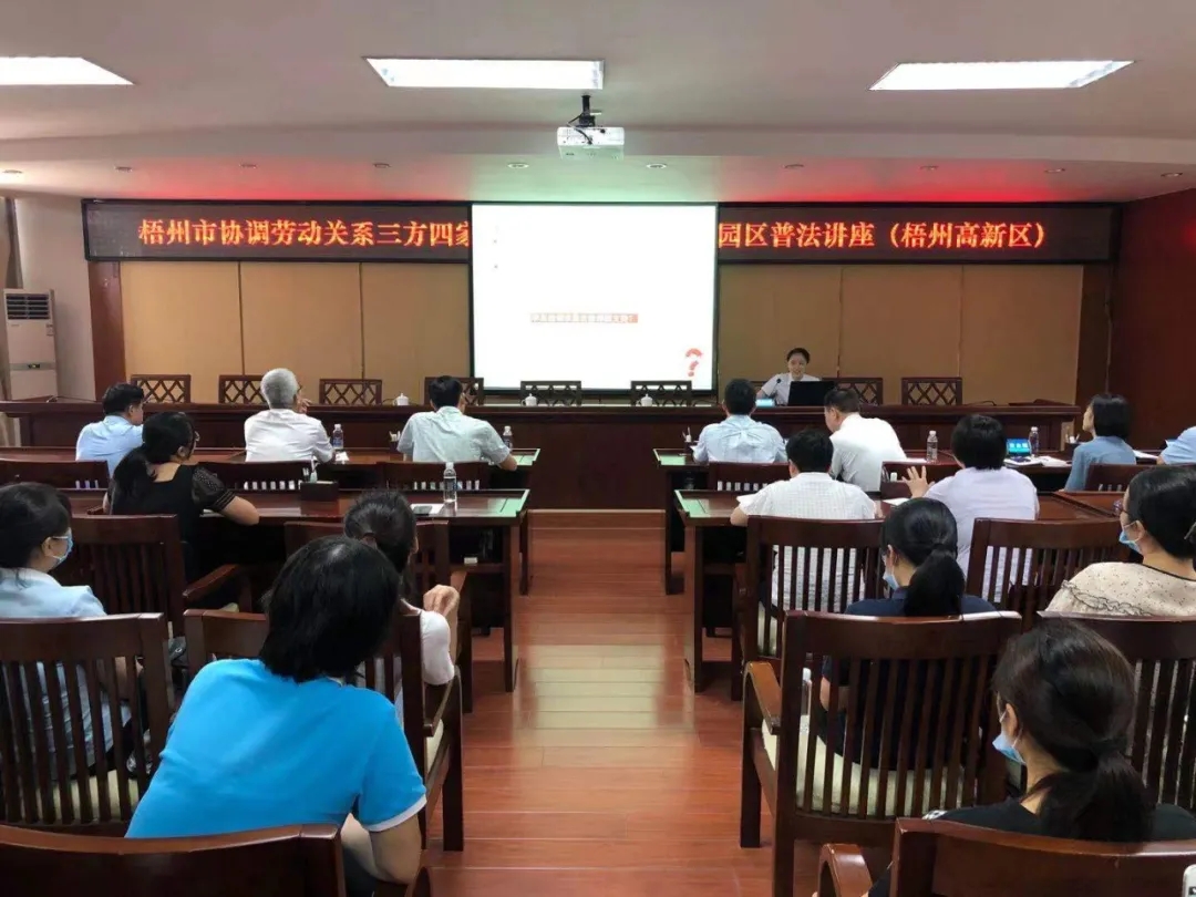 【我為群眾辦實事】普法講座進(jìn)園區(qū)
