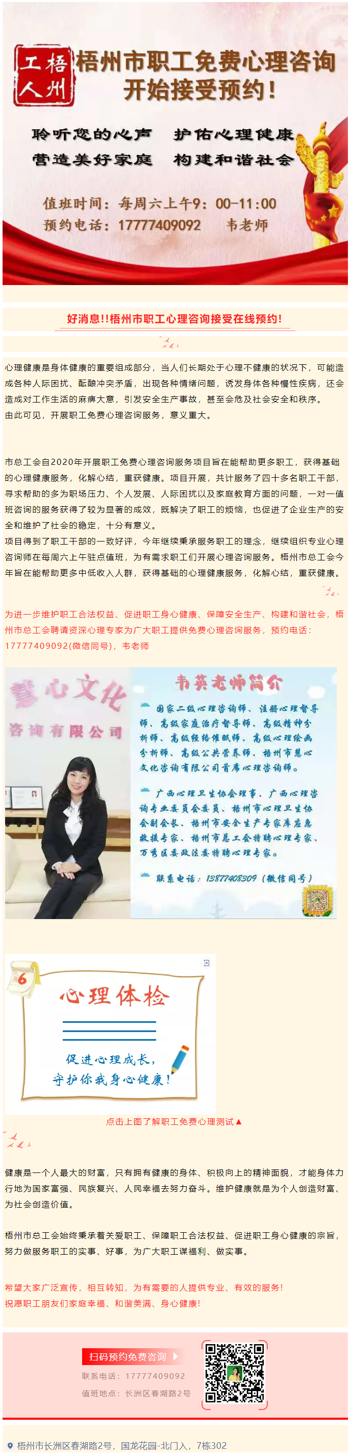 好消息?。∥嘀菔新毠ば睦碜稍兘邮茉诰€預(yù)約啦.png