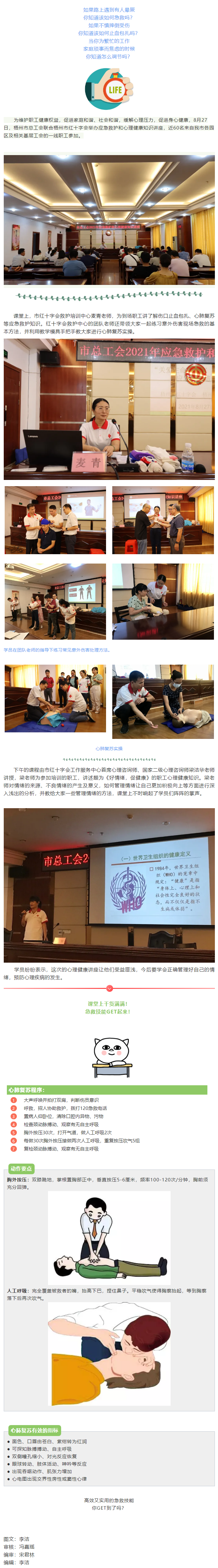 【我為職工辦實事】課堂上干貨滿滿！技能GET起來.png