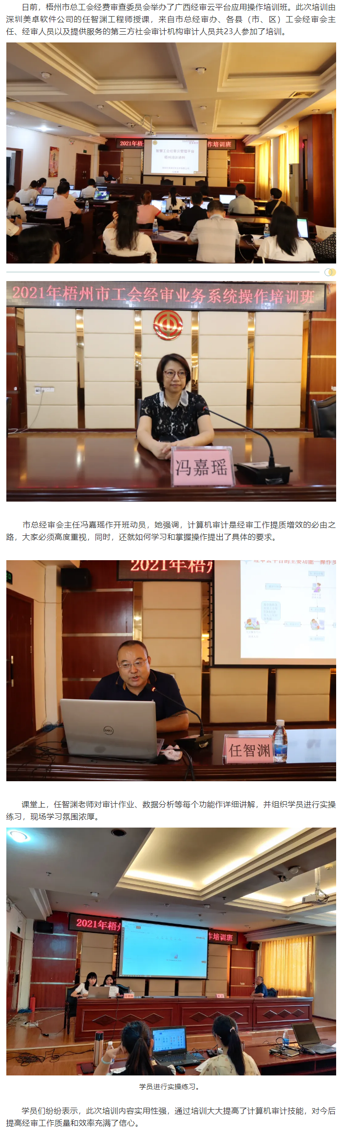 【簡訊】學(xué)習(xí)充電強(qiáng)練“內(nèi)功”，分毫不差把好內(nèi)審關(guān).png