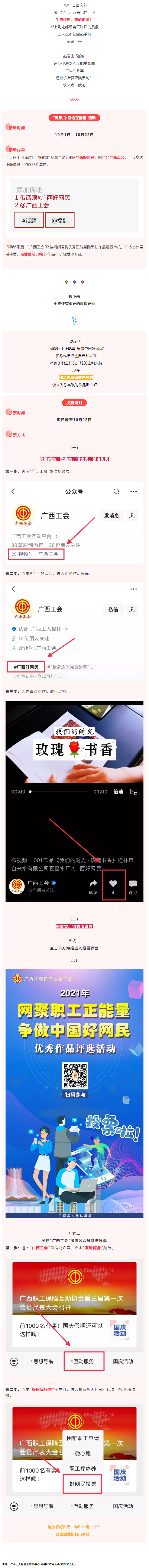隨手拍！我們這樣為祖國(guó)慶生.png