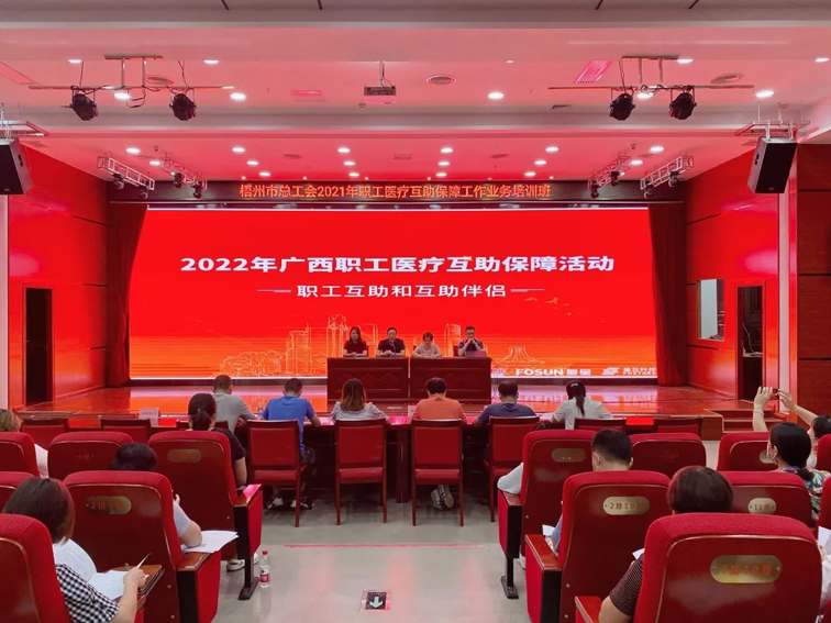 這場(chǎng)職工醫(yī)療保障工作培訓(xùn)收獲全場(chǎng)好評(píng)！