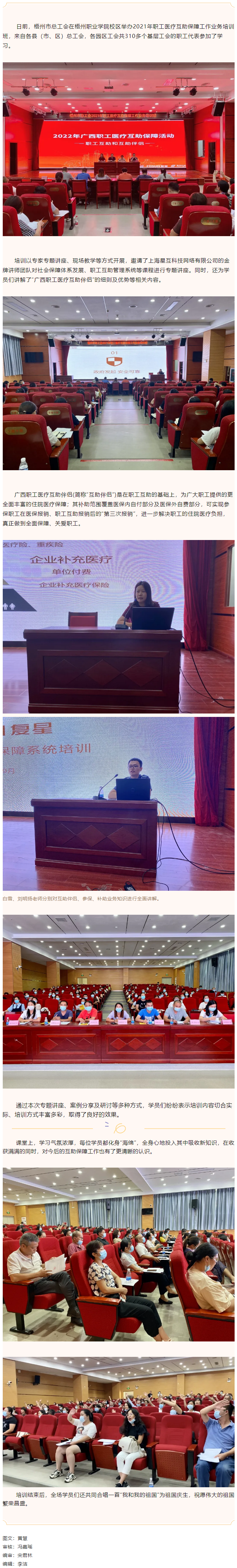 這場(chǎng)職工醫(yī)療保障工作培訓(xùn)收獲全場(chǎng)好評(píng)！.png