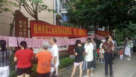 2021年9月17日市總工會聯(lián)合職工燈謎協(xié)會來到藍(lán)天港灣小區(qū)舉辦“我們的節(jié)日.中秋”燈謎展猜及詩詞協(xié)會進(jìn)機(jī)關(guān)、社區(qū)、家庭宣傳活動3
