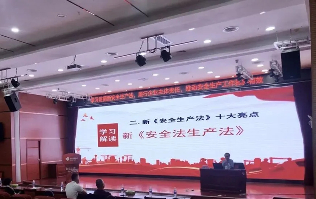 【安全生產(chǎn)法宣傳】開講！市總工會開展新安全生產(chǎn)法宣講活動