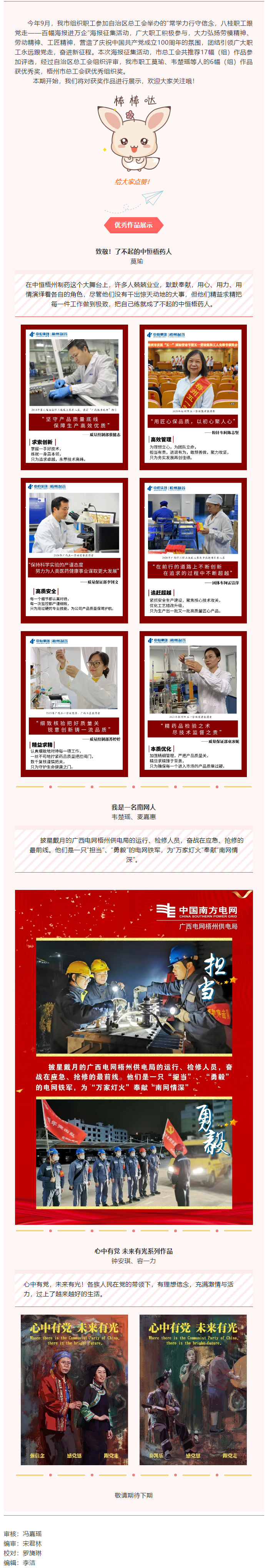 榜上有名！我市職工作品在百幅海報進萬企”海報征集活動中獲獎.png