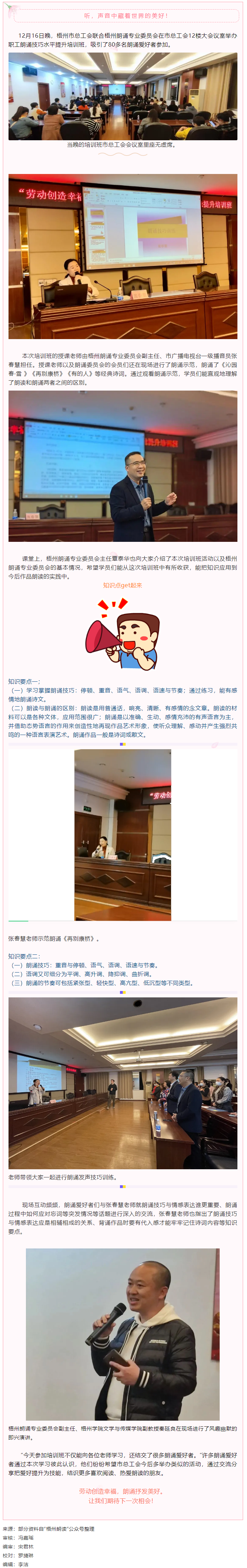 傾聽純粹的聲音，以朗誦抒發(fā)美好.png