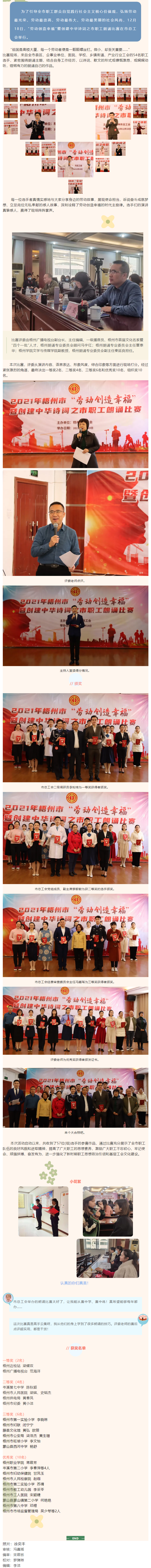 勞動(dòng)創(chuàng)造幸福_不一樣的故事，共同的精神追求.png