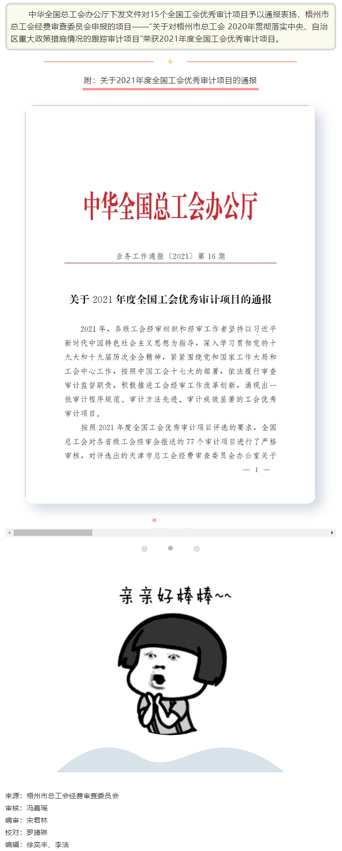 又雙叒叕來喜訊啦！?。?！.png