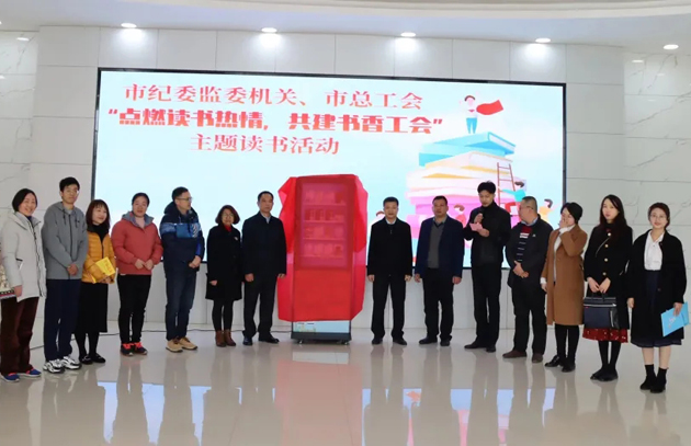 點燃讀書熱情，共建書香工會|今天一起來讀書吧