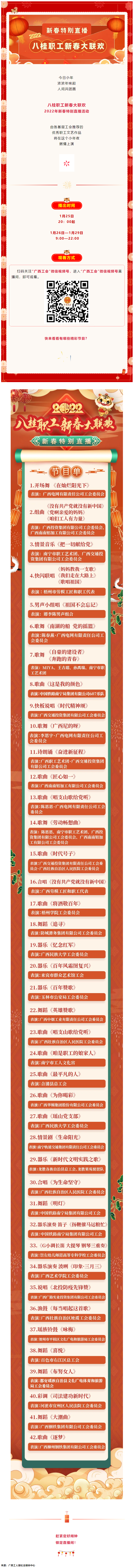 今晚20_00！歡喜迎小年，相約直播間！.png
