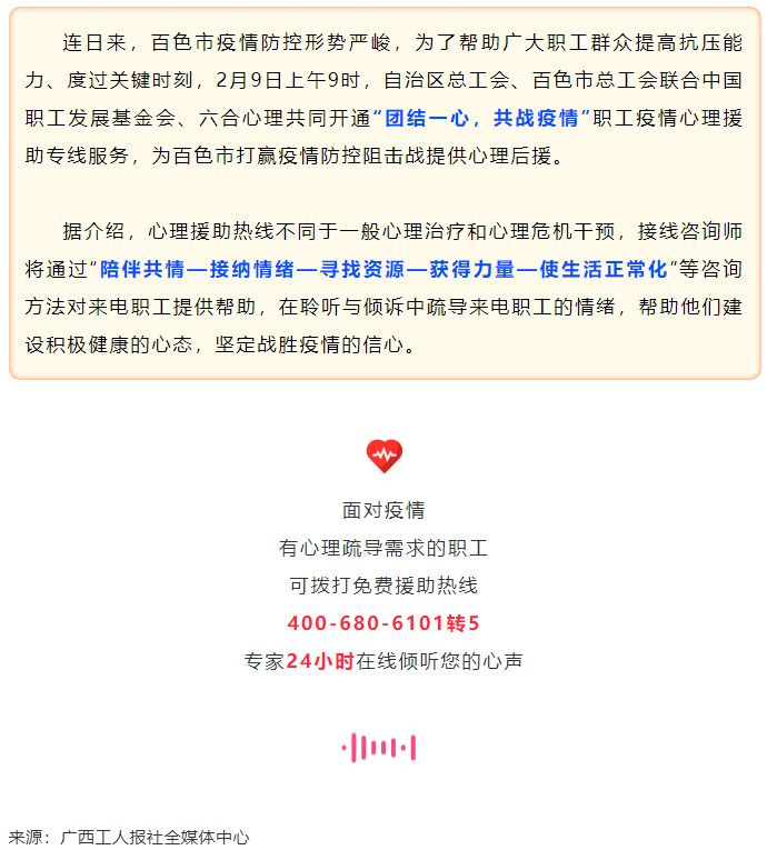 免費(fèi)援助熱線緊急開(kāi)通！.png