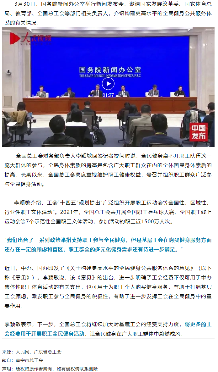 關(guān)注！工會(huì)經(jīng)費(fèi)可用于為職工個(gè)人購買健身服務(wù).png