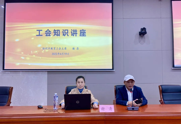 學(xué)習(xí)、充電丨工會(huì)知識(shí)講座進(jìn)校園