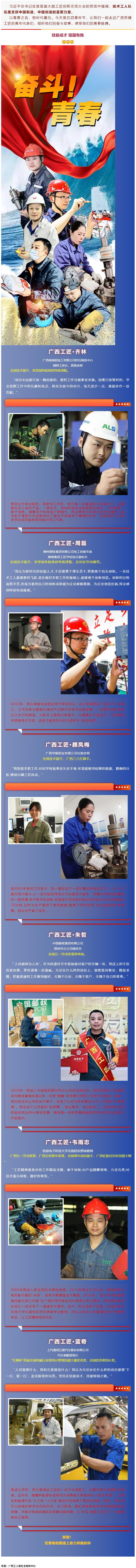 從“工”到“匠”，他們這樣說奮斗.png