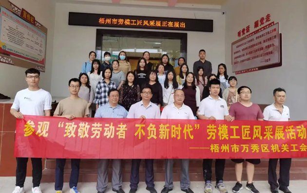 工友，你到梧州市產(chǎn)業(yè)工人思想政治教育基地打卡了嗎？