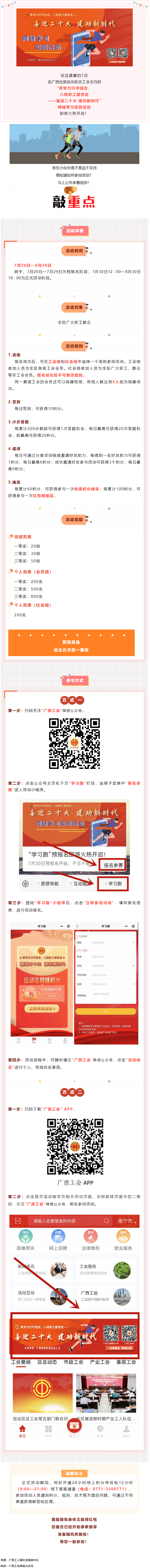 “學習跑”預報名火熱開啟，學習+運動get新技能！.png