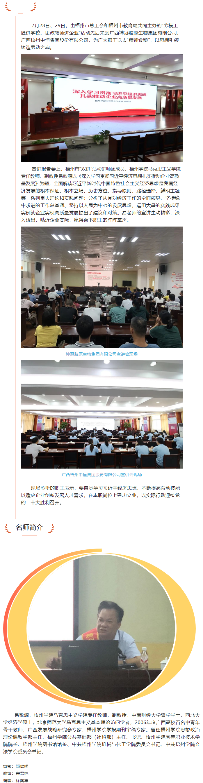 “勞模工匠進(jìn)學(xué)校、思政教師進(jìn)企業(yè)”活動(dòng)丨“思政課”從三尺講堂搬到企業(yè)一線.png
