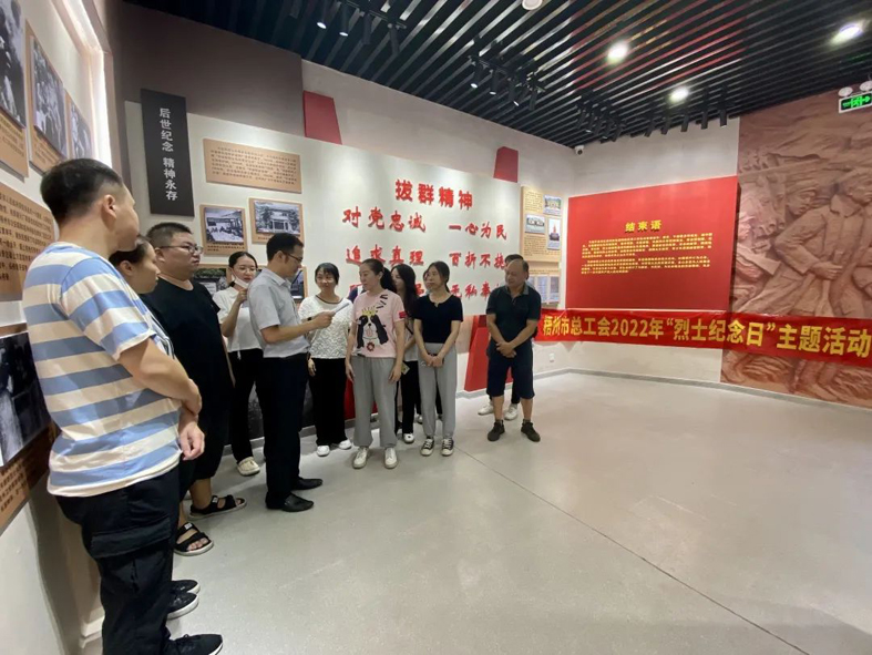 弘揚(yáng)革命精神，緬懷革命先烈丨梧州市總工會開展烈士紀(jì)念日主題活動