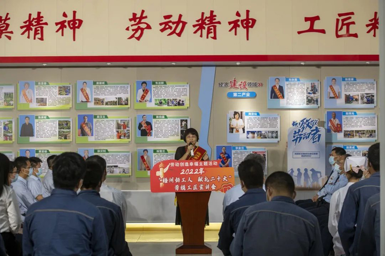 【勞動創(chuàng)造幸?！俊拔嘀莺霉と? 獻(xiàn)禮二十大”勞模工匠宣講會開講