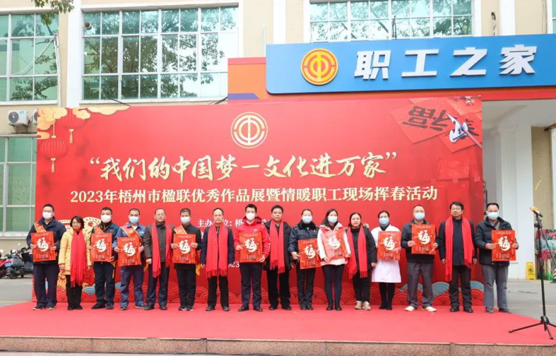 翰墨飄香年味濃，送福迎春暖人心丨市總工會舉辦楹聯(lián)優(yōu)秀作品展暨情暖職工現(xiàn)場揮春活動