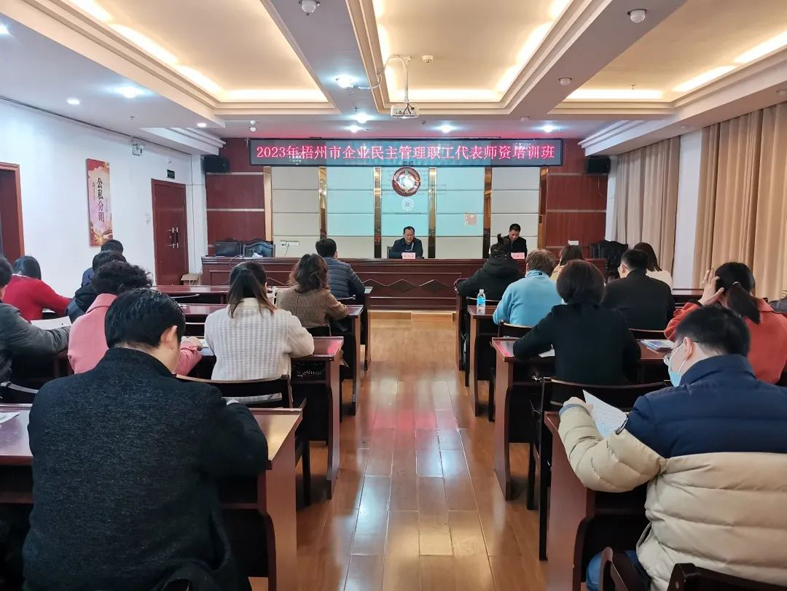 今天開(kāi)課！這個(gè)企業(yè)民主管理職工代表師資培訓(xùn)都是“干貨”