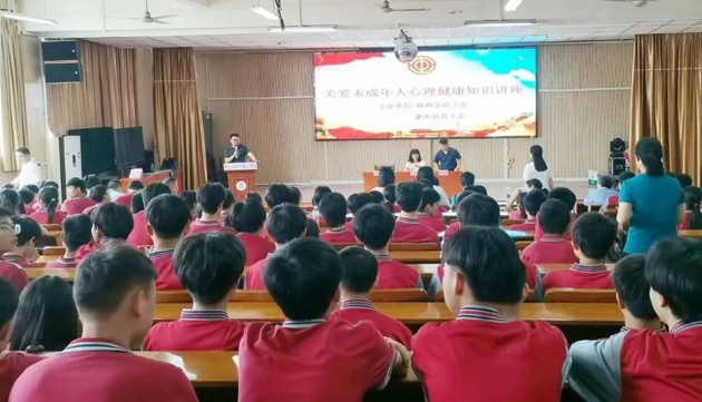 “工會(huì)進(jìn)萬(wàn)家 關(guān)愛(ài)職工心理健康”職工心理健康知識(shí)主題講座走進(jìn)蒙山縣中等專業(yè)學(xué)校
