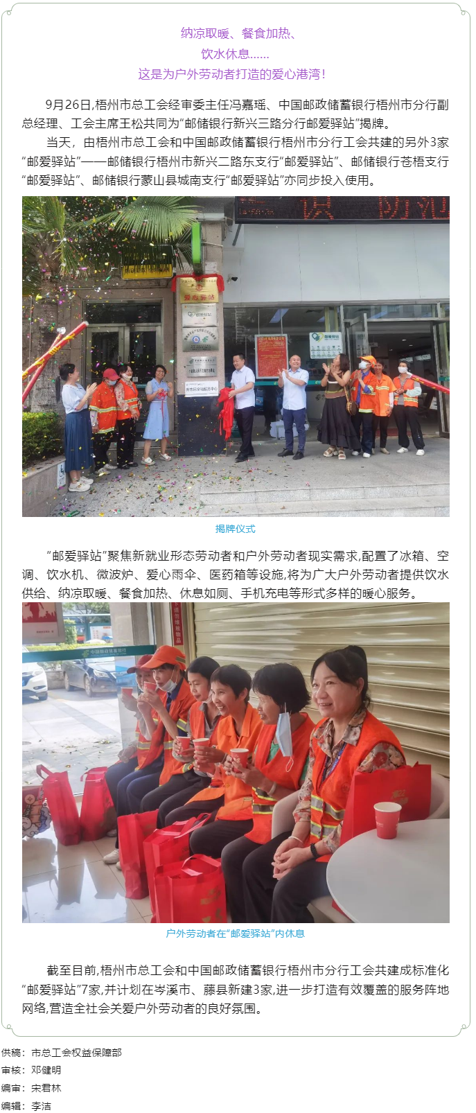 好消息！我市“郵愛(ài)驛站”又添新成員.png