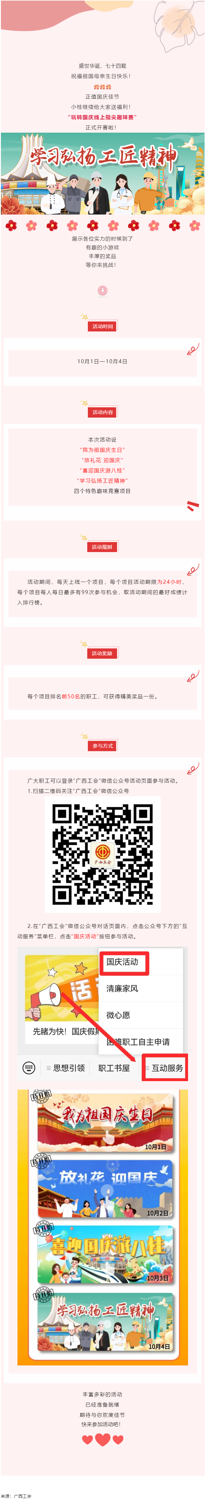 線上指尖趣味賽正式開賽啦！每天都是不同的快樂，趕緊玩起來_.png