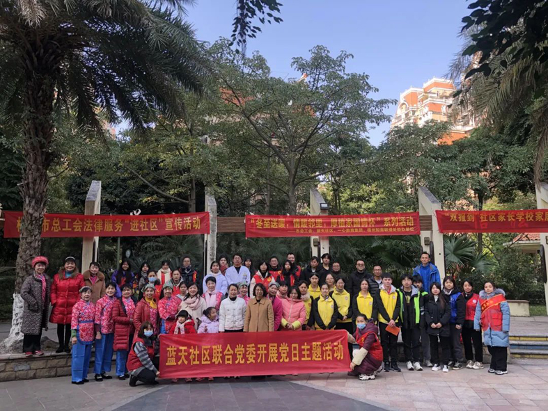 梧州市總工會(huì)開(kāi)展“冬日送溫暖，情暖鄰里，厚植家國(guó)情懷”系列活動(dòng)