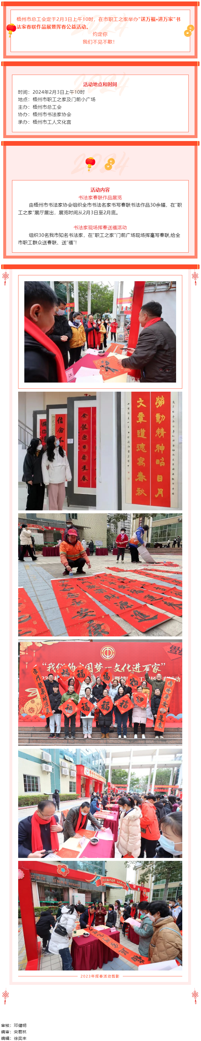 送萬(wàn)福·進(jìn)萬(wàn)家！2月3日上午10時(shí)，市職工之家不見(jiàn)不散.png