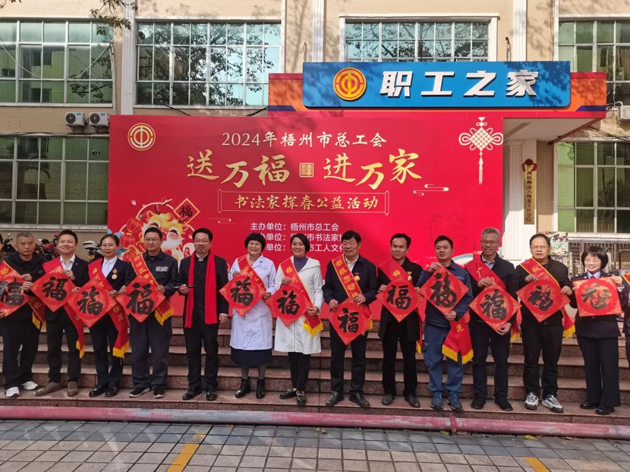 翰墨飄香 龍迎新春丨2024年梧州市“送萬(wàn)福·進(jìn)萬(wàn)家”春聯(lián)優(yōu)秀作品展暨書法家揮春公益活動(dòng)在市職工之家舉行