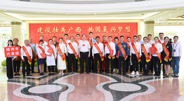 喜報(bào)！梧州26人獲表彰！