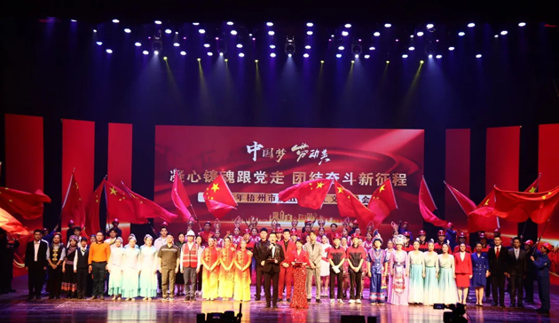 禮贊勞動(dòng)美！2024年梧州市慶五一職工文藝晚會(huì)精彩紛呈