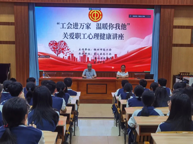 工會(huì)進(jìn)萬(wàn)家 溫暖你我他丨這場(chǎng)心理健康講座很有料！