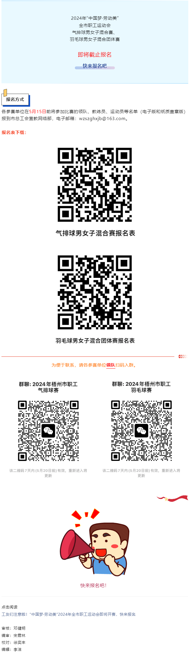 報名即將截止啦！.png