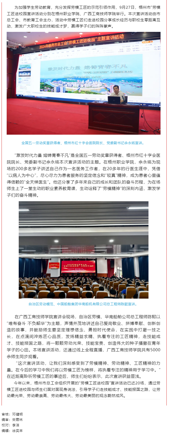 “勞模工匠進(jìn)校園”點亮學(xué)子技能成才夢.png