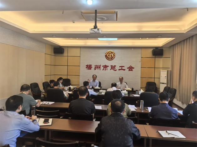 梧州市總工會(huì)召開主席辦公會(huì)和黨組擴(kuò)大會(huì)議, 傳達(dá)學(xué)習(xí)貫徹《中共中央 國務(wù)院關(guān)于深化產(chǎn)業(yè)工人隊(duì)伍建設(shè)改革的意見》