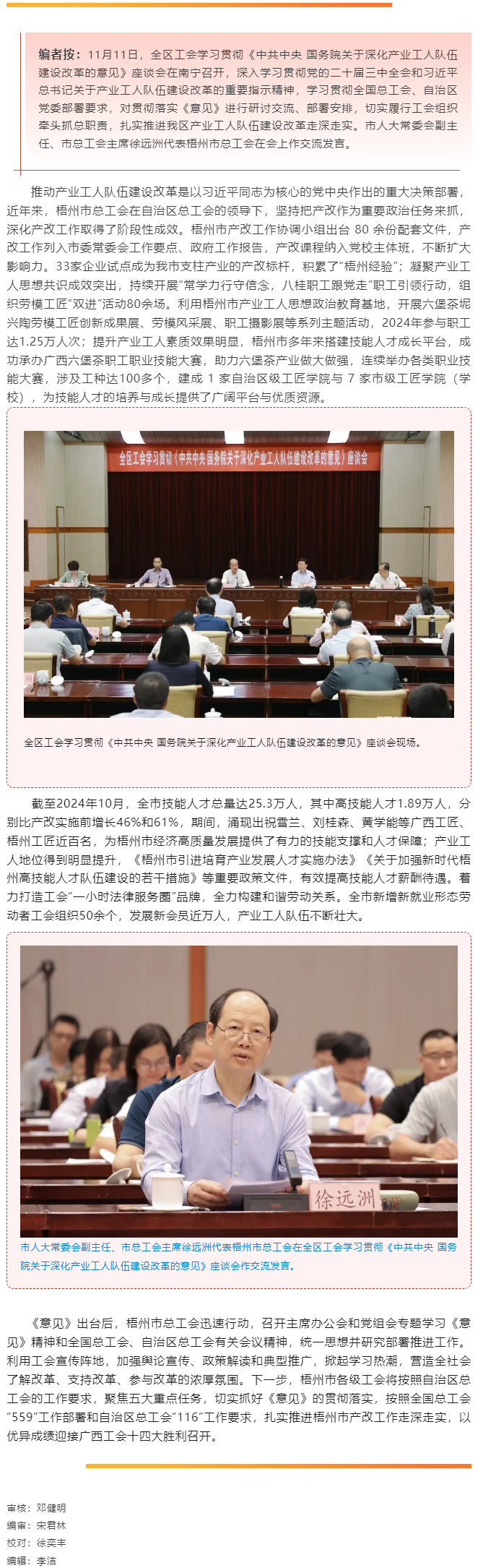 【經驗分享】堅定信心凝心聚力 推動產改行穩(wěn)致遠.png