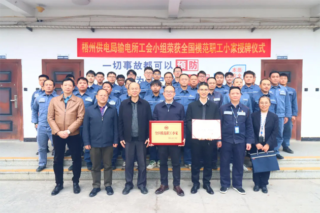 梧州市總工會(huì)領(lǐng)導(dǎo)調(diào)研基層工會(huì)組織工作，并為兩家獲全國(guó)榮譽(yù)的工會(huì)集體授牌