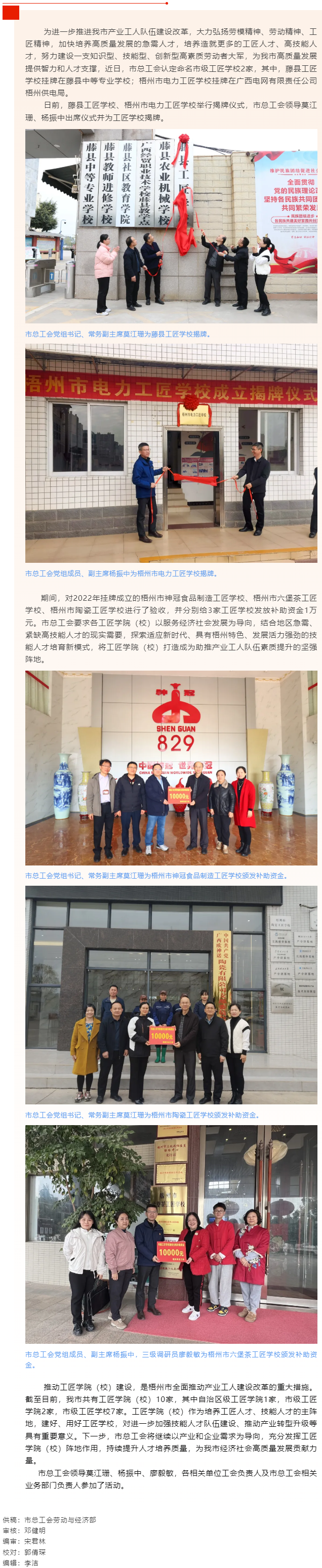 我市新增市級工匠學(xué)校2家，另有3家通過了驗收.png