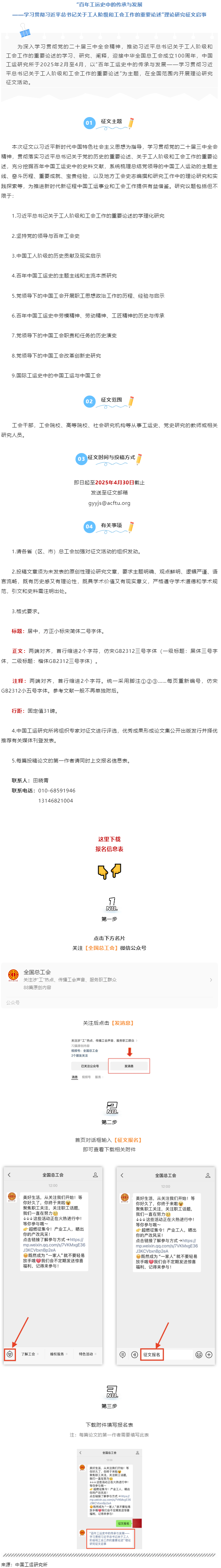 全國范圍開展！這個(gè)征文活動(dòng)開始報(bào)名啦！.png